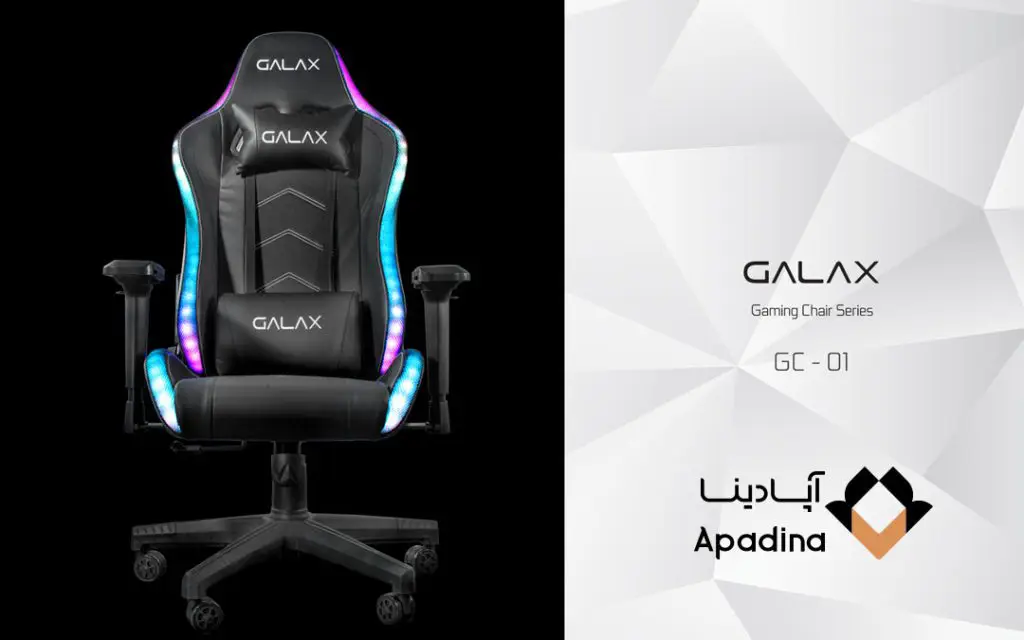 صندلی گیمینگ RGB گلکس galax