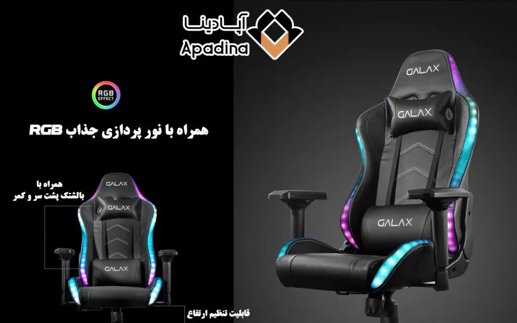 صندلی گیمینگ RGB