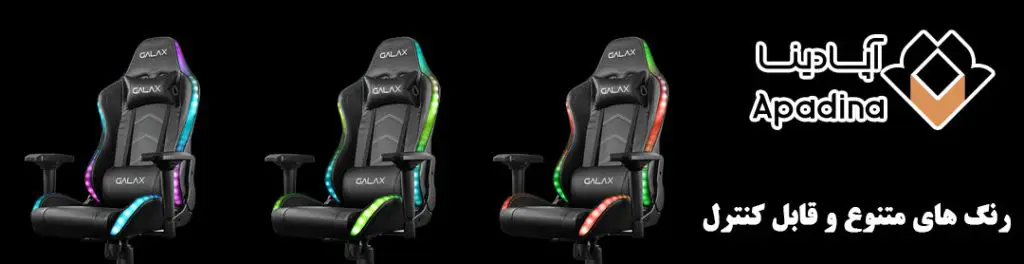 صندلی گیمینگ RGB گلکس galax